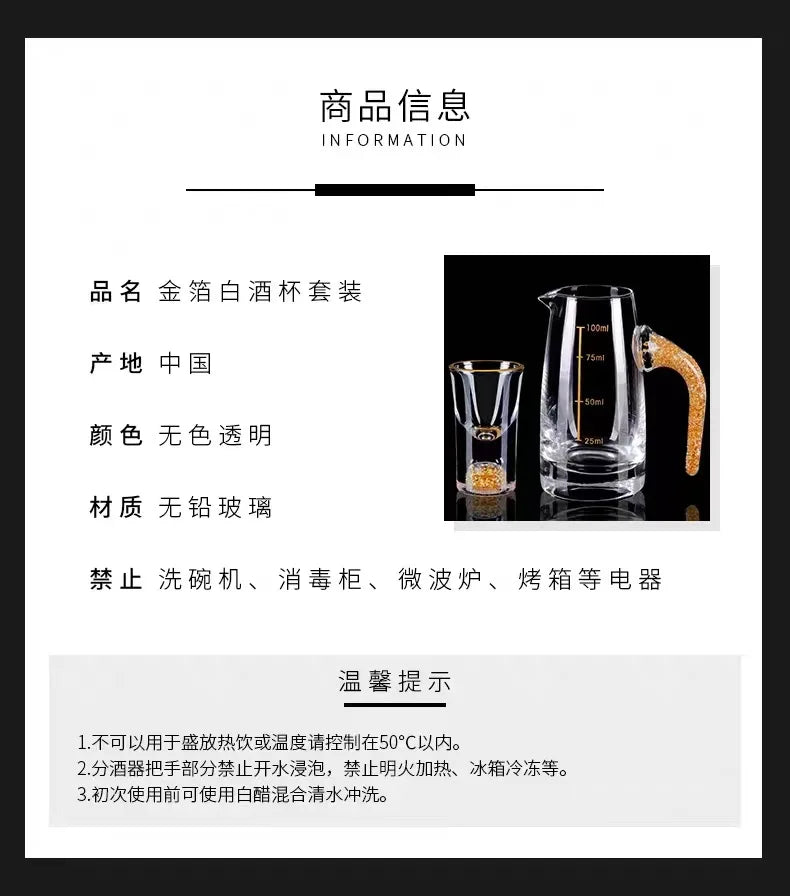 7pcs Gold foil small wine cup Baijiu dispenser small household wine cup glass crystal wine set spirits cup